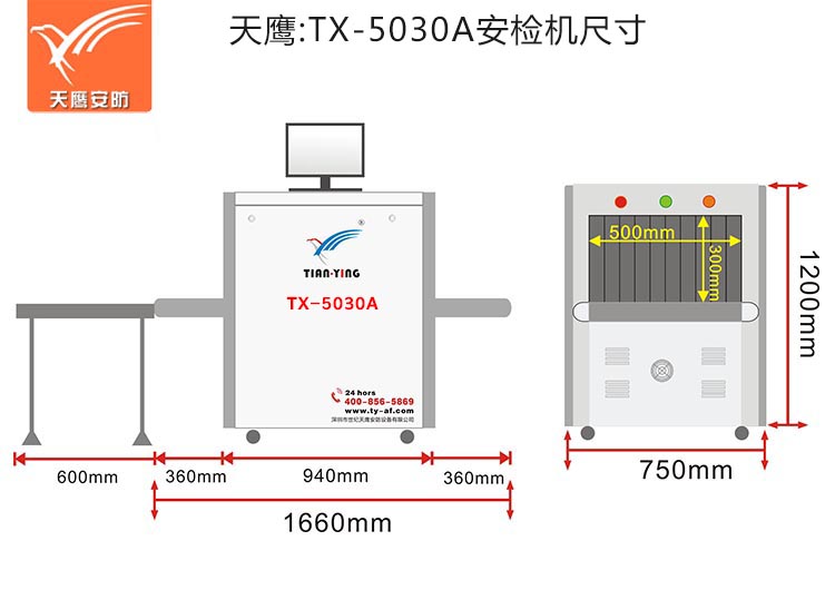 TX-5030A尺寸-mm-加號碼-750.jpg